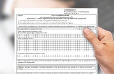 Форма 6